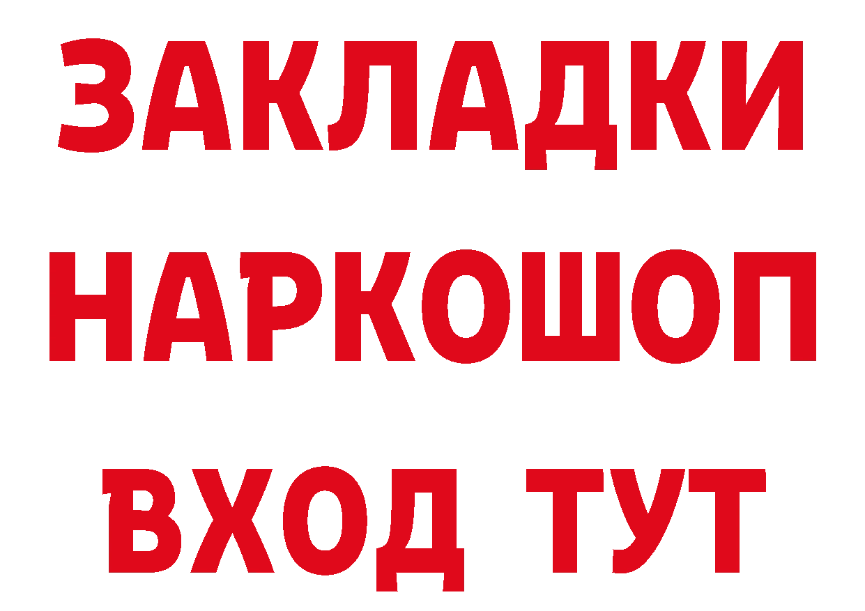 БУТИРАТ GHB рабочий сайт дарк нет blacksprut Воркута